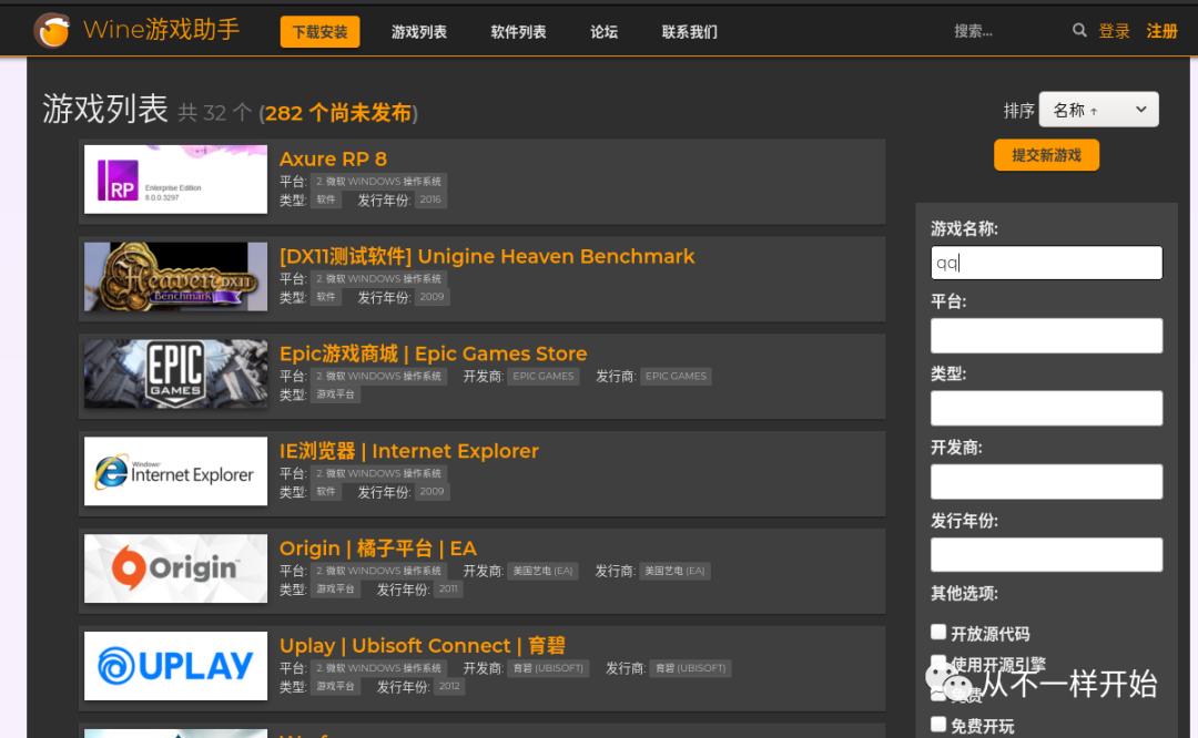 在linux下安装软件,在linux下载qq