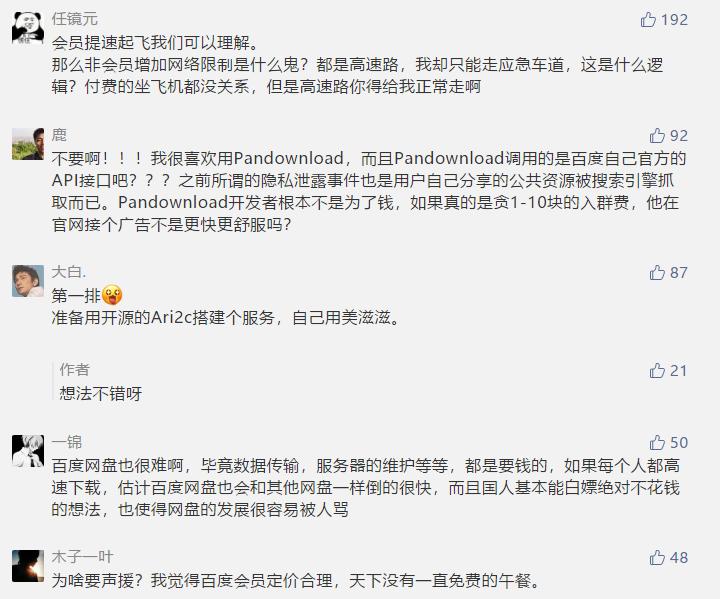 pandownload最新消息,pandownload开发者叫什么
