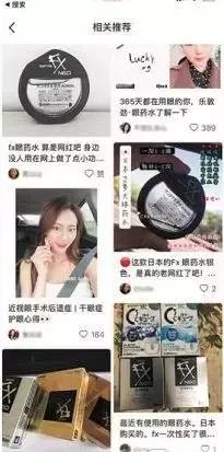 日本眼药水被禁售,别乱用日本网红眼药水