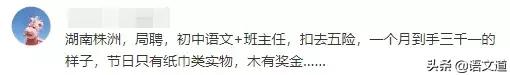 教师工资水平图,教师工资高的省