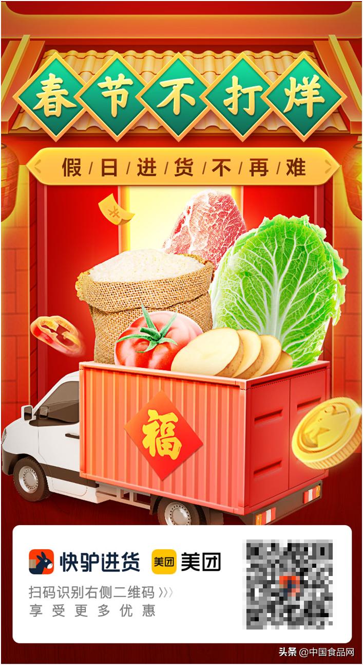 美团快驴供应商入驻,美团快驴自营店要求