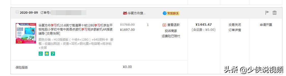 小孩准备上小学领会机哪个好,怎么选择小学生的领会机