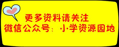 部编版三年级上语文近反义词归纳,三年级下册语文近反义词和多音字