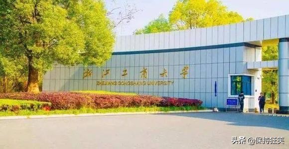 2022年浙江省前十大学排名,2022浙江十大名校