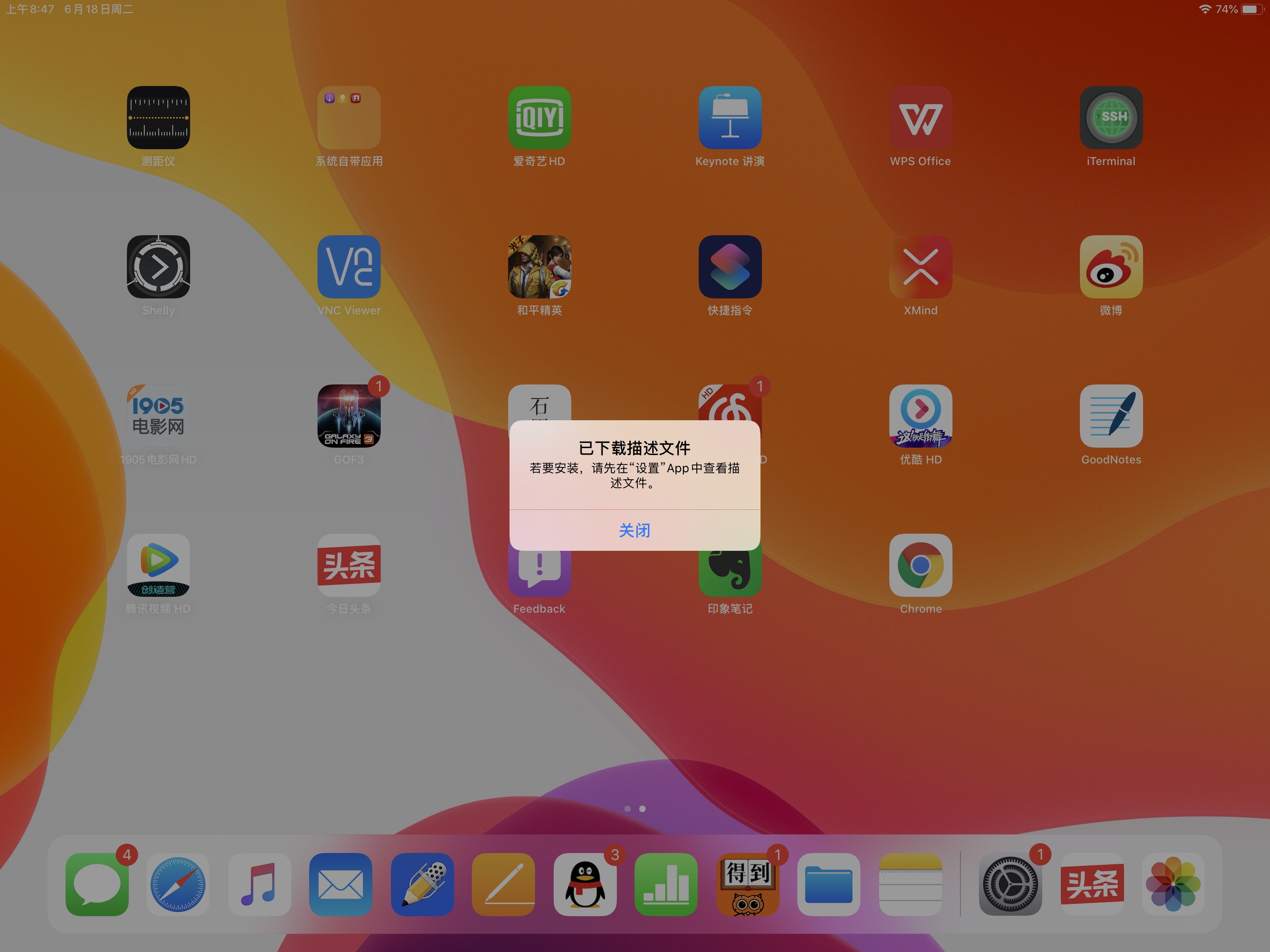 ipadair一代升级ios13,ipadair1能升级到ios13不