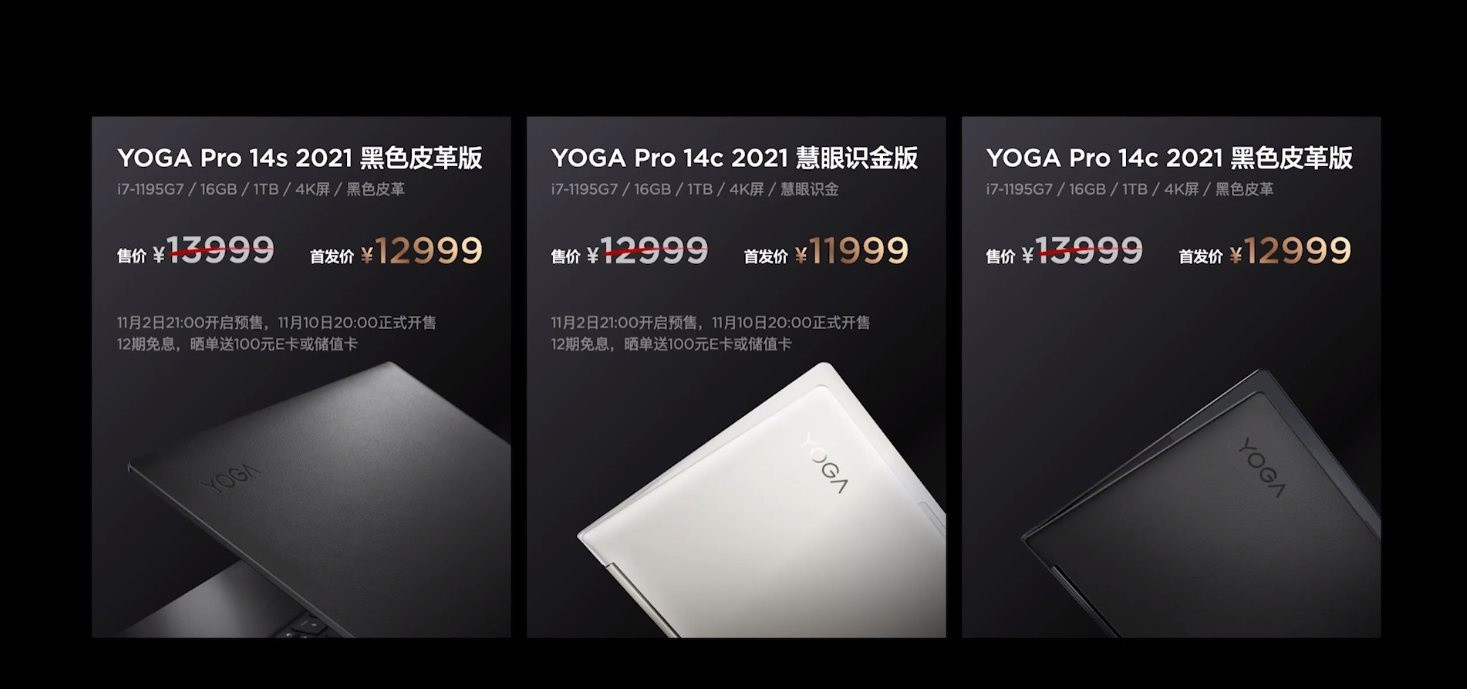 联想小新padpro和小新padplus,荣耀平板v7pro和联想小新padpro