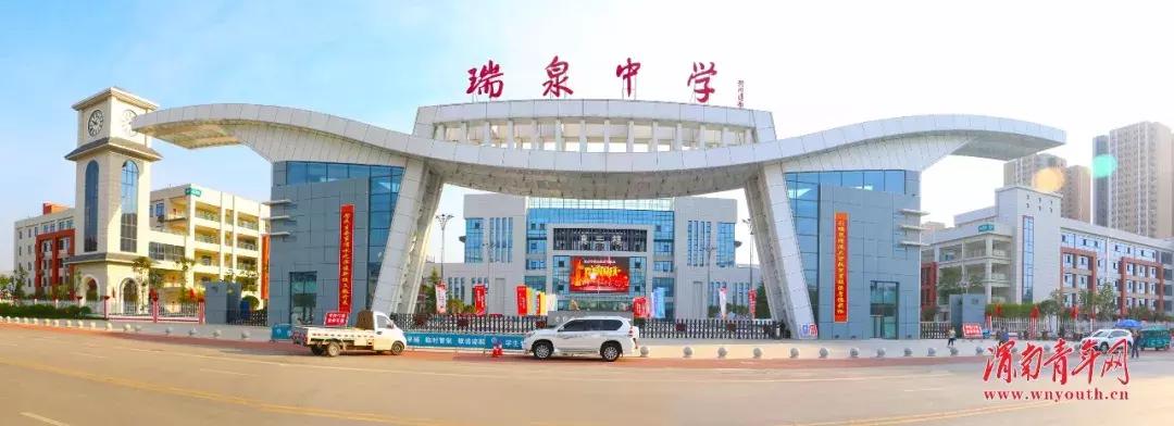 渭南市瑞泉中学校庆视频,渭南瑞泉中学优秀校友