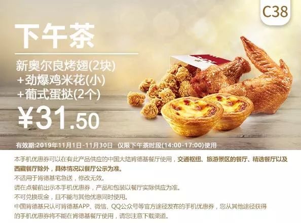 汉堡王肯德基麦当劳会员优惠活动,肯德基麦当劳汉堡王实惠