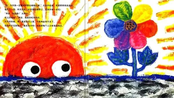 七色花绘本故事带图简短,彩虹色的花绘本故事告诉我们