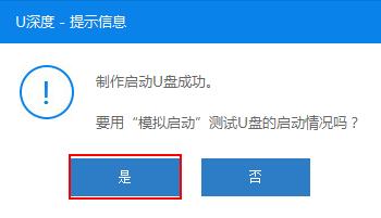 u盘启动盘制作教程按哪个键,u盘启动盘制作教程苹果系统