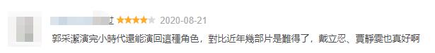 郭采洁被吐槽的电影,郭采洁烂片合集