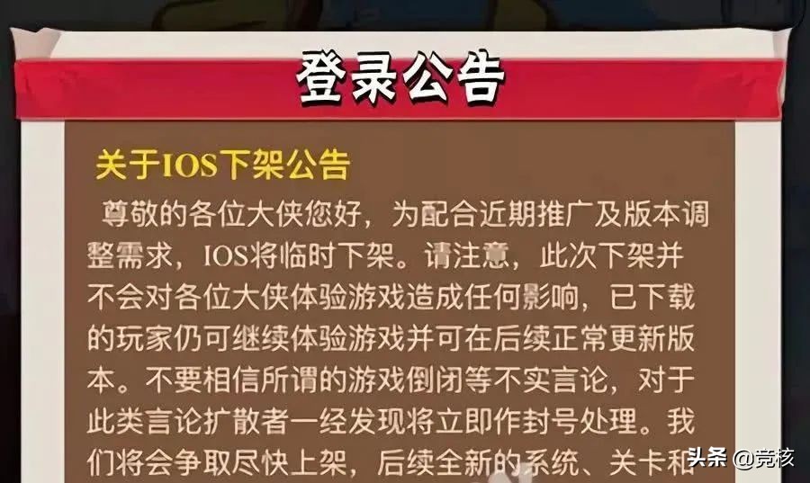 头条、苹果严审版号，游戏行业或将迎来洗牌