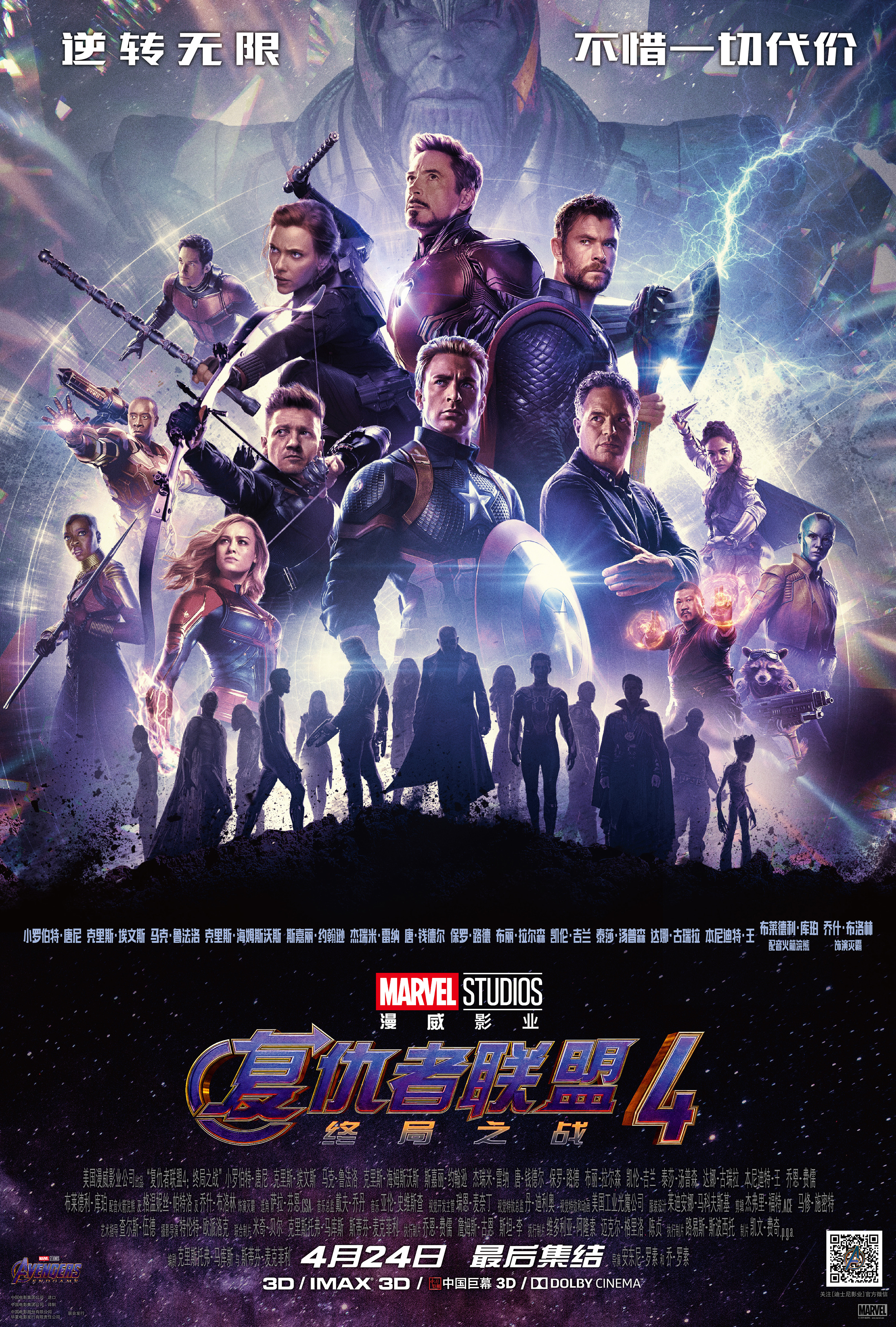 复仇者联盟4为什么要看imax,复仇者联盟4为什么比imax贵