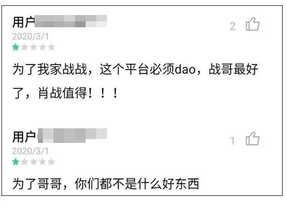 肖战脑残粉事件,肖战粉丝脑残举止合集