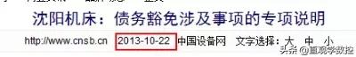 沈阳机床发展史,制造业从0到1和从1到100哪个难