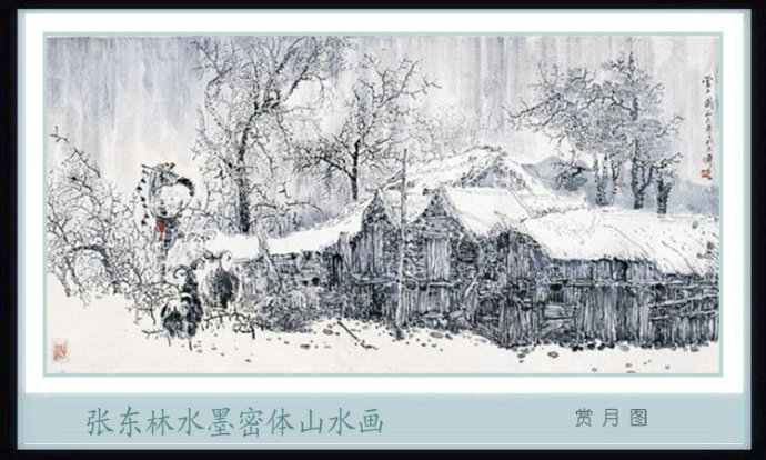 张少兰水墨山水画欣赏,河南画家张东林山水画