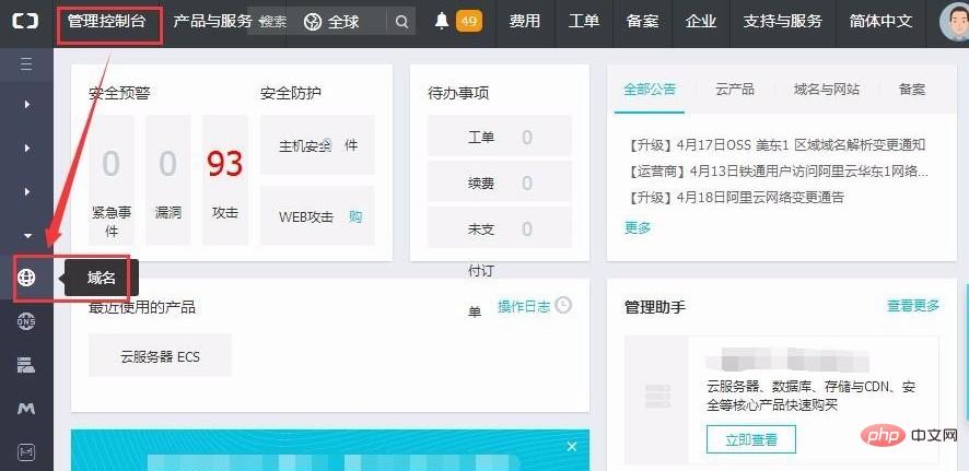 服务器怎么设置域名注册,服务器的域名怎么配置