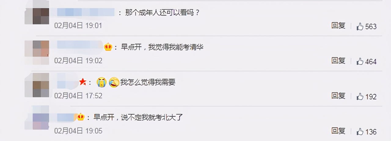 不爱领会可能是病？南京儿童医院开设“领会困难门诊”，网友：早点开我能考清华北大