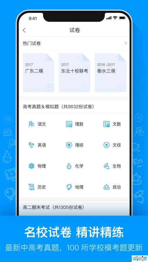 中小学生免费领会app推荐,小学生领会APP排行榜前十名