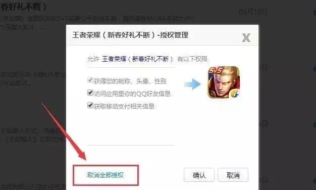 一查吓一跳，我们的微信、QQ竟绑定了这么多应用程序