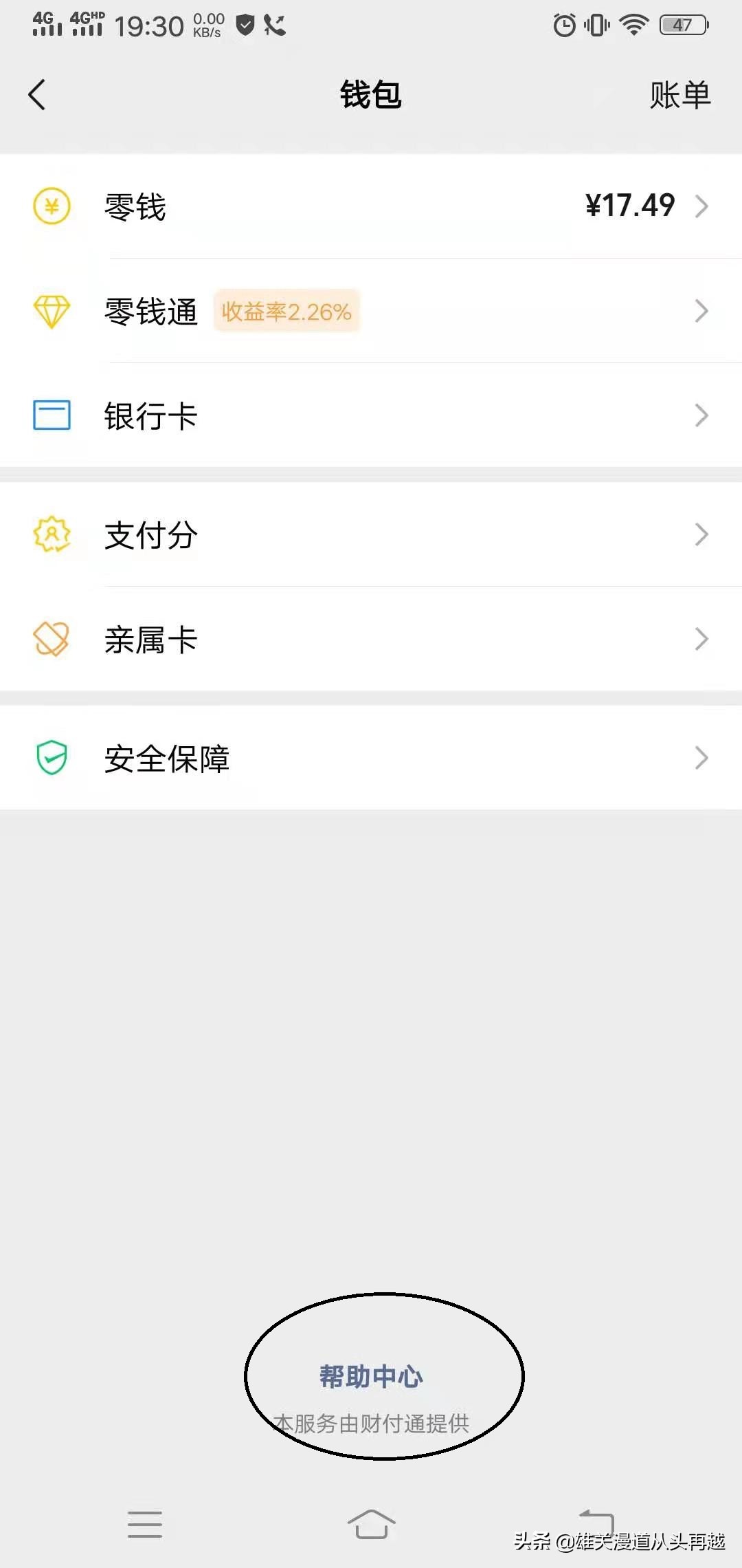 微信支付能查出来吗,如何检查微信支付账户正常