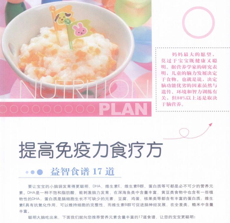 宝宝辅食饼食谱大全8个月,宝宝辅食食谱大全小饼