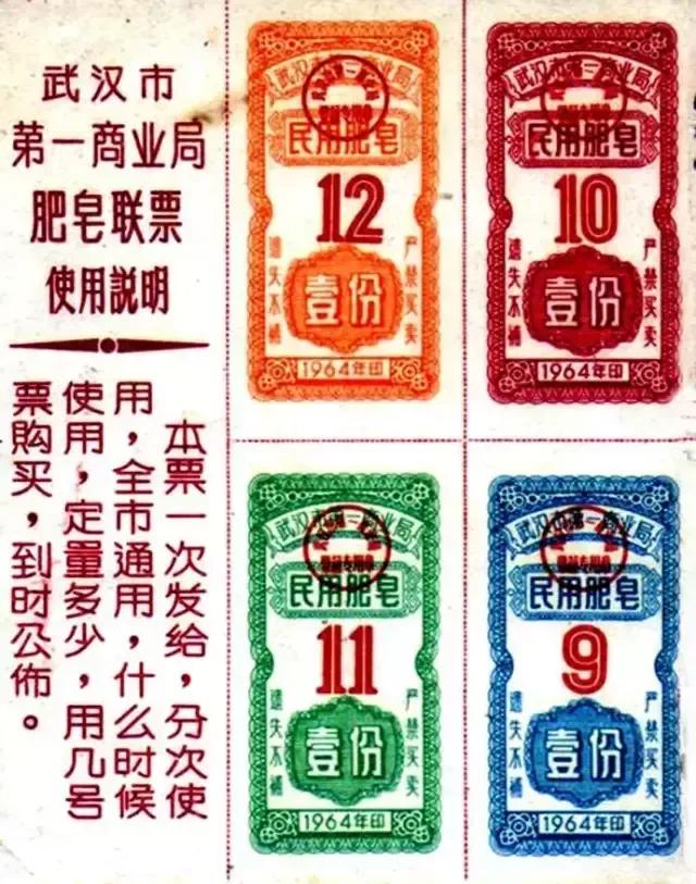 还记得1955—1993年之间我们基本生活用品都要凭票供应的时代吗？