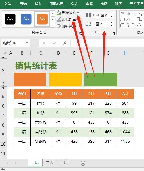 excel表格三年销售数据图,excel每日销售统计表设计