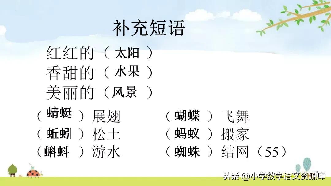 一年级下册数学期末复习课件,一年级下册语文期末复习课件