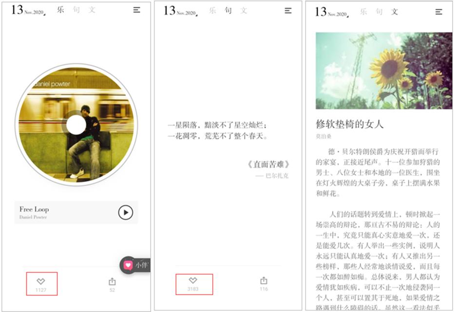 6款好玩有趣app,推荐一款简单好用的乐曲app