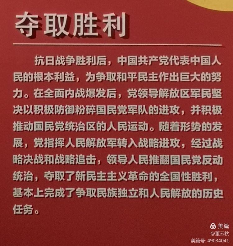 首都博物馆《伟大征程——庆祝中国*产党共**成立100周年特展》