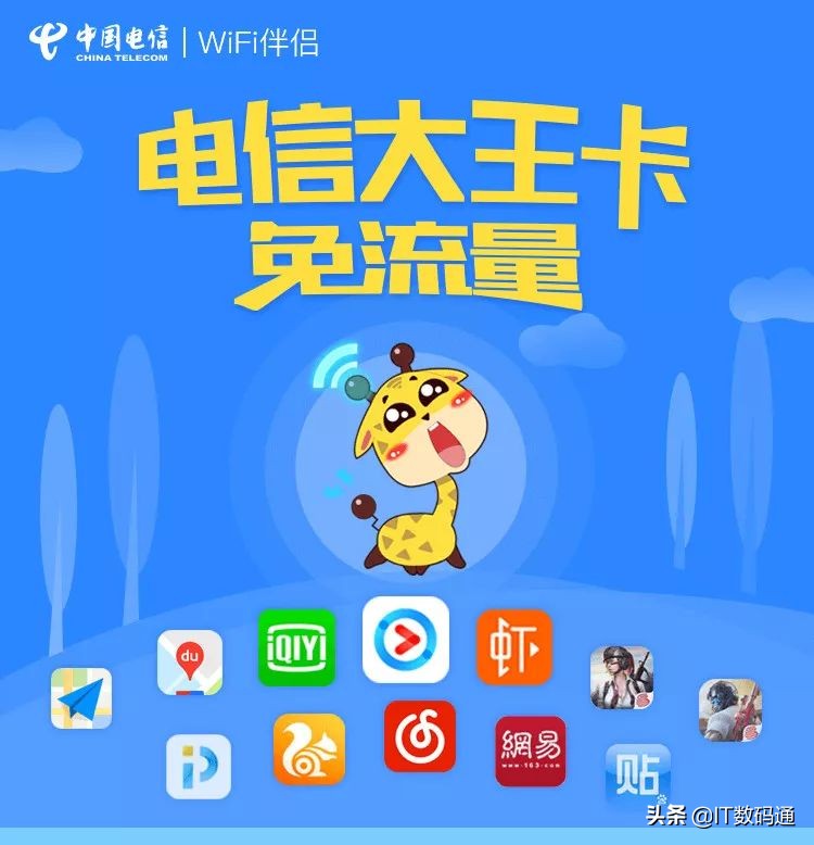电信大王卡怎么官方办理,电信大王卡怎么办理官网