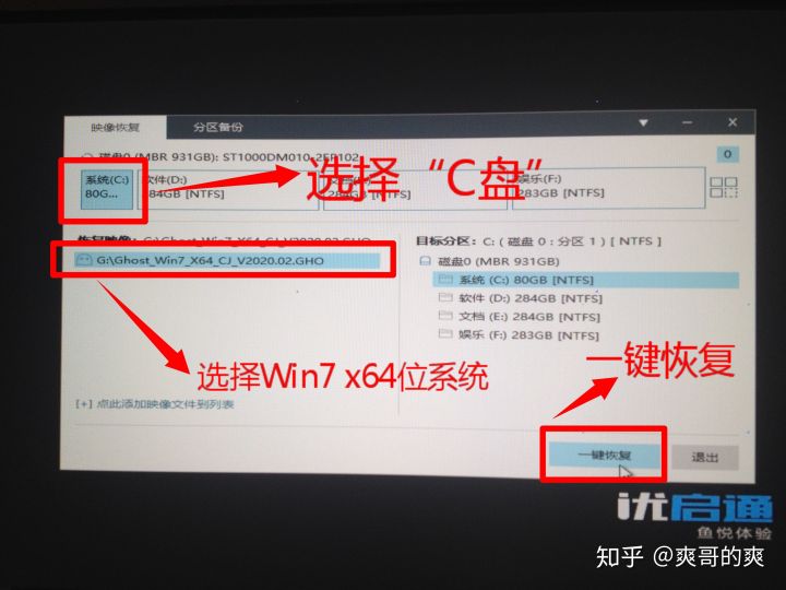 手机怎么给电脑装系统教程,电脑硬盘怎么装系统教程
