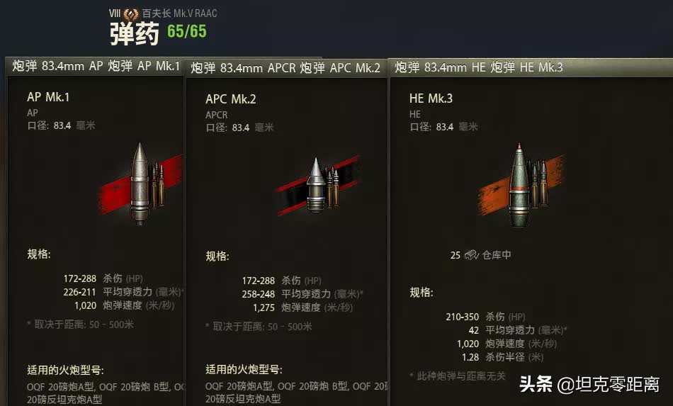 纸面数据最强8级金币中坦170块的澳大利亚百夫长值得买吗？