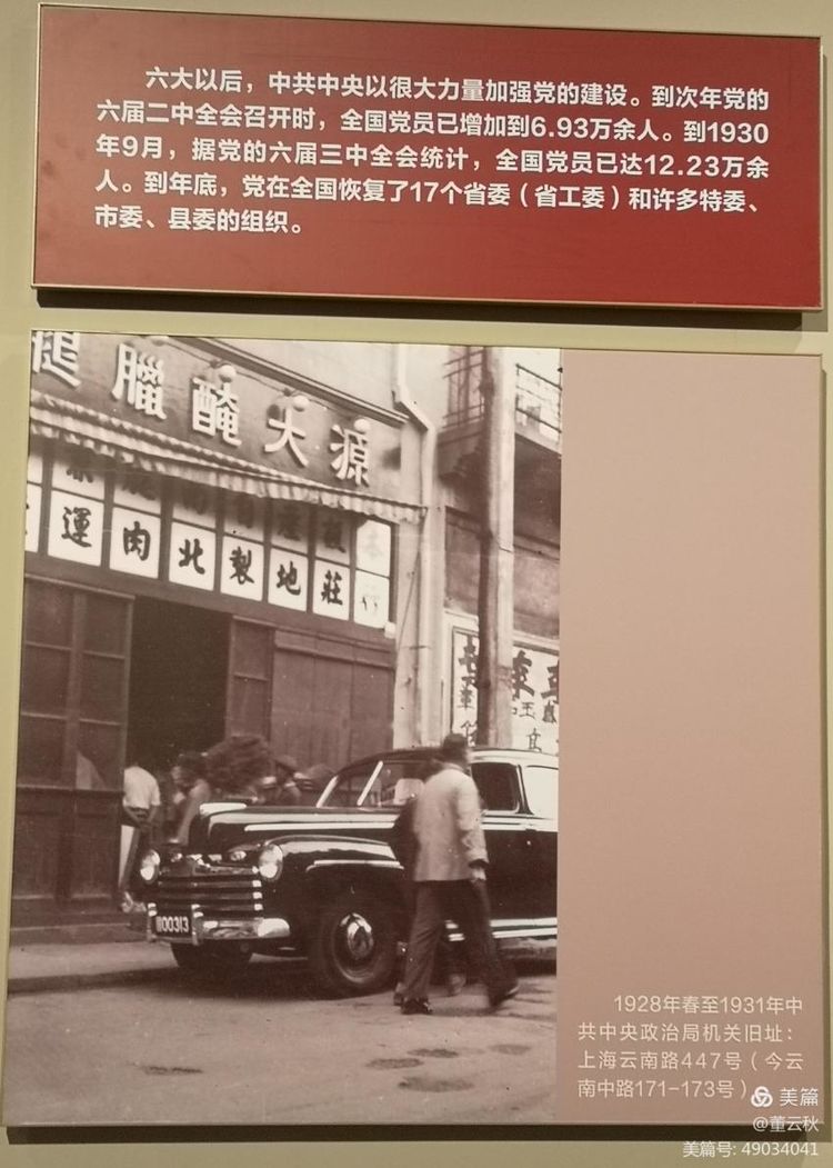 首都博物馆《伟大征程——庆祝中国*产党共**成立100周年特展》