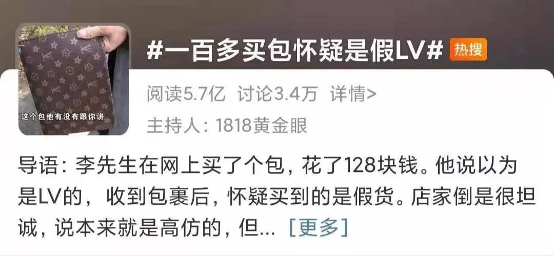 一百多块钱买lv,一百多买的东西靠谱吗