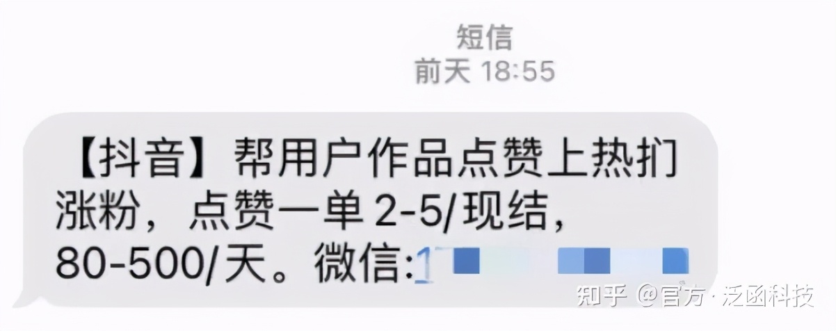 我为群众办实事丨这些手机短信，都是“坑”！