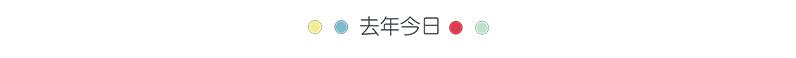 看到铲屎官终于回家，立即安心地睡着了|冷段子1986