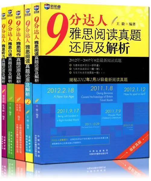 备考雅思阅读资料推荐,雅思书籍推荐备考6.5