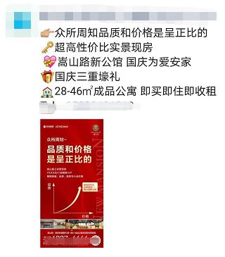 近期公寓重燃郑州市场！返租？酒店托管？以租养贷？这些说辞听听就好……