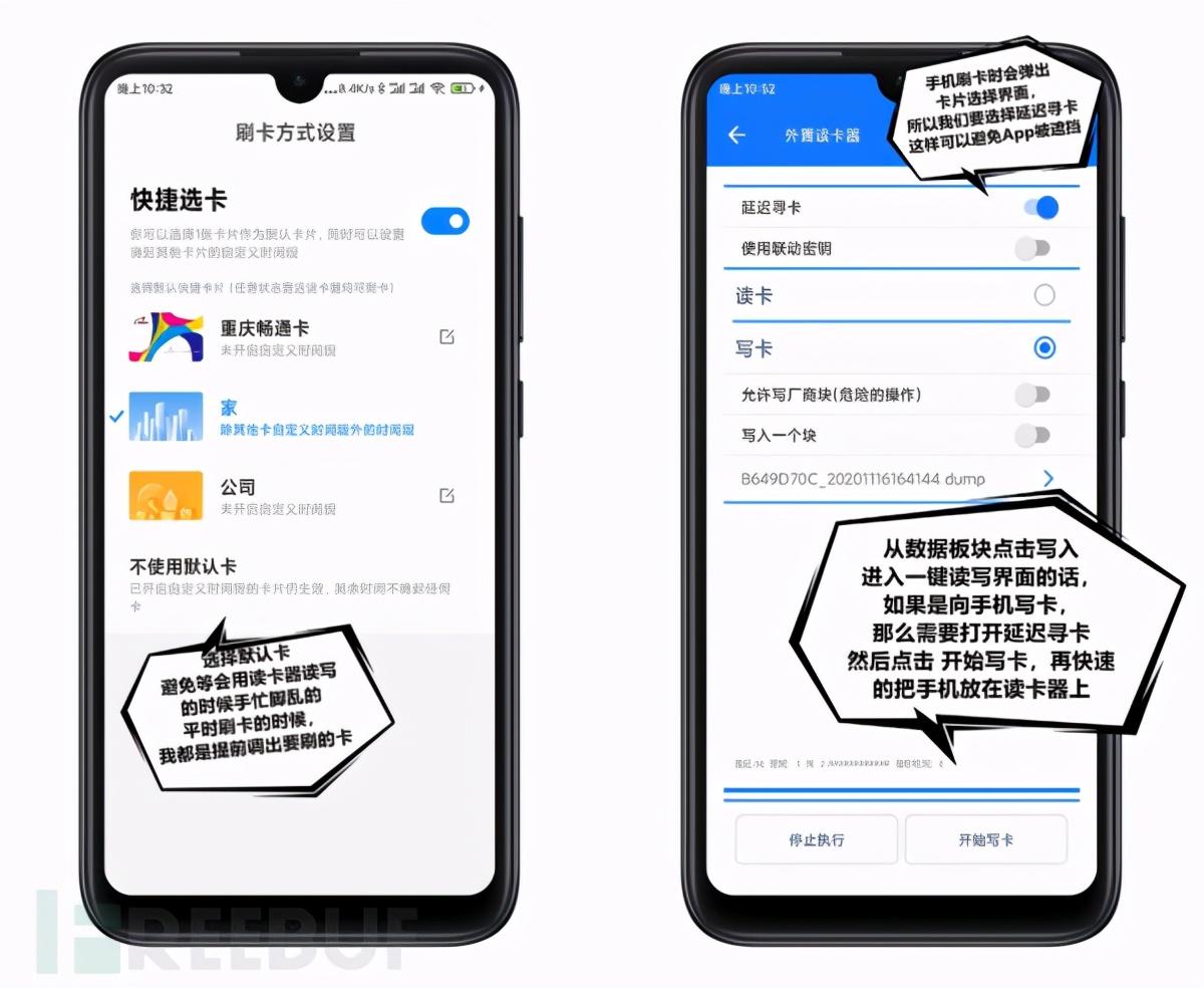 如何用nfc设置门禁卡,手机模拟nfc门禁卡不好使