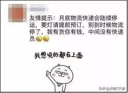 山东烟台快递停运通知最新消息,山东烟台快递停运中通