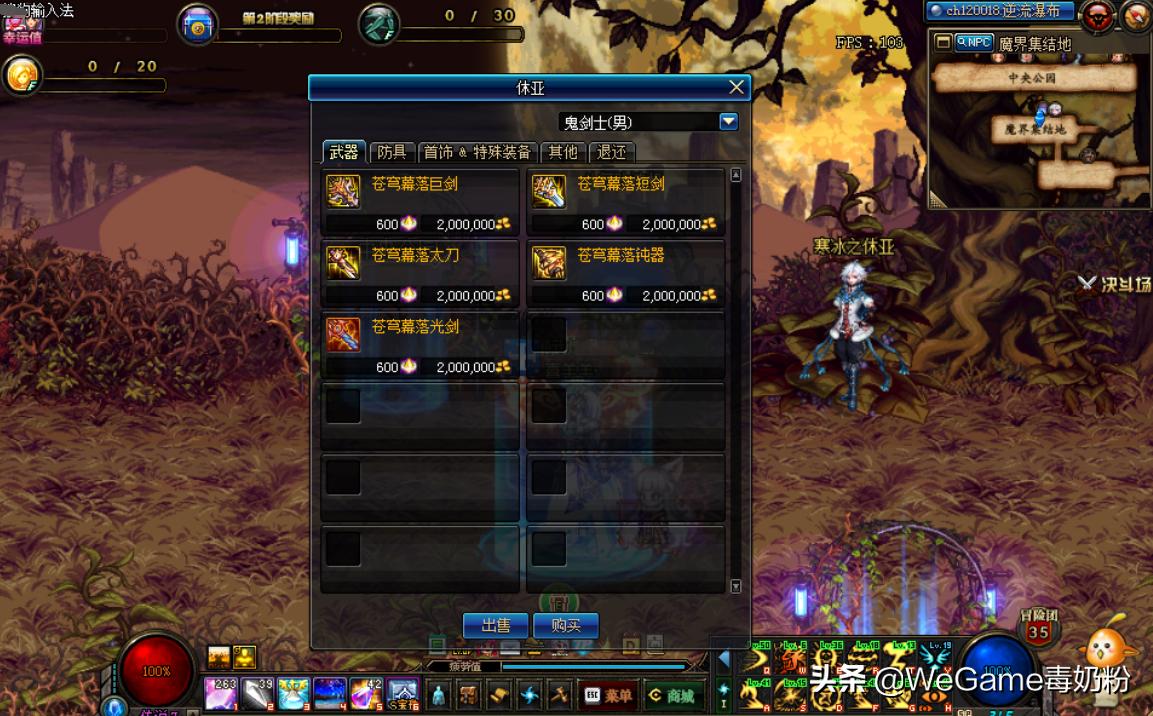 DNF：6月16日，官网开启11周年庆，畅享奖励要来了