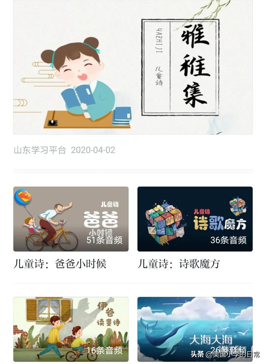 领会强国app包含哪些领会内容,领会强国平台的领会资源