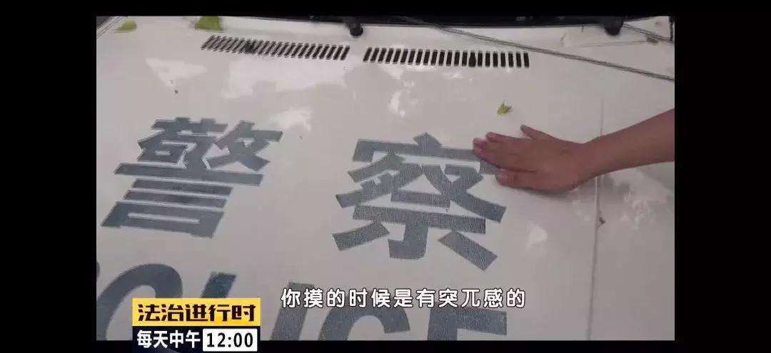 北京男子伪造警车被拘留,男子私造两辆警车