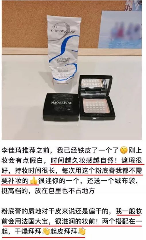 李佳琦狂卖4万件粉膏，激动到连喊6个OMG：真的特别好用