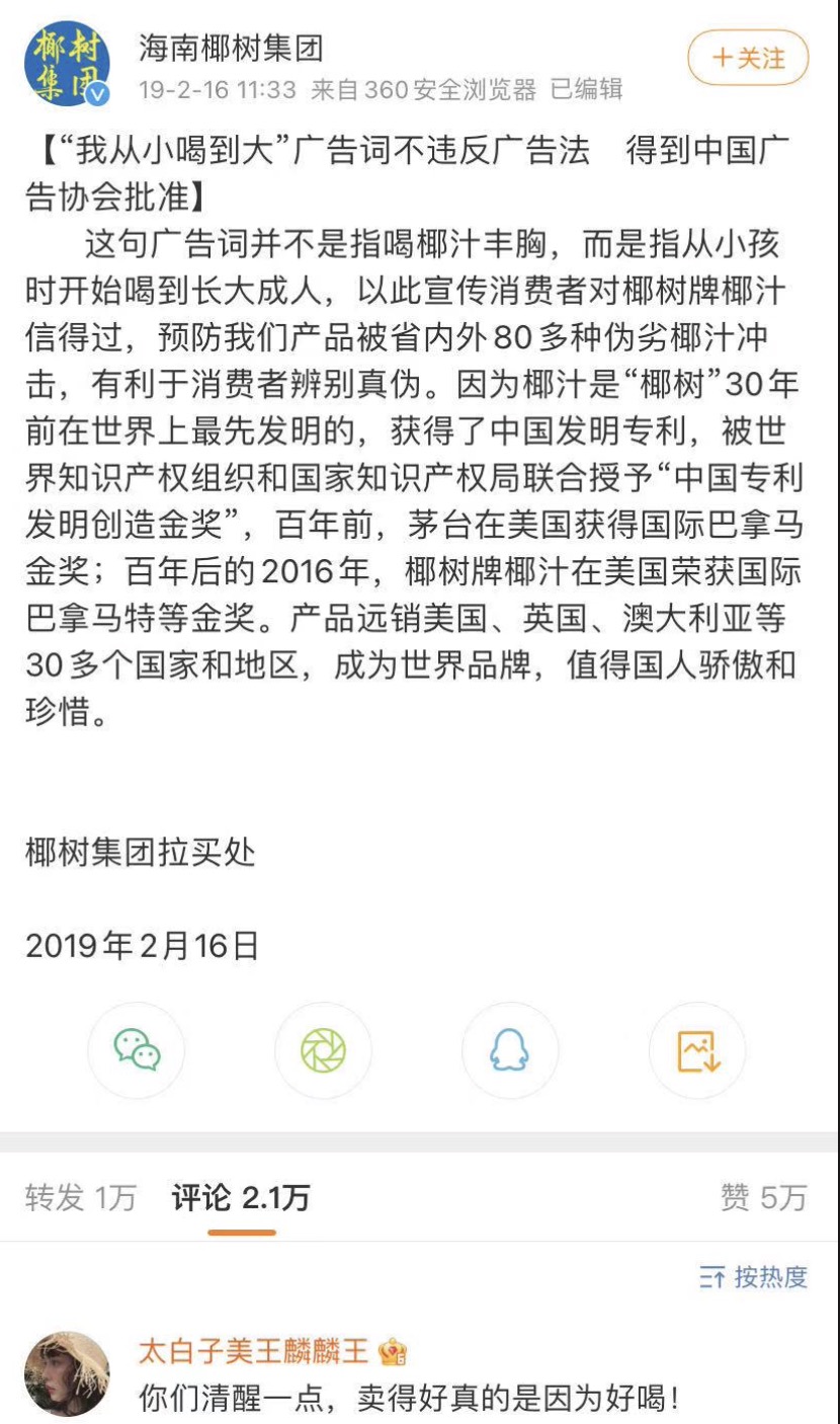 逆行者普洱茶,逆行者逆行的原因