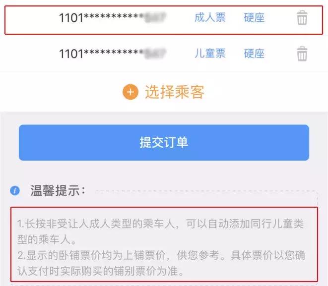关于儿童买车票问题,儿童买火车票咨询电话