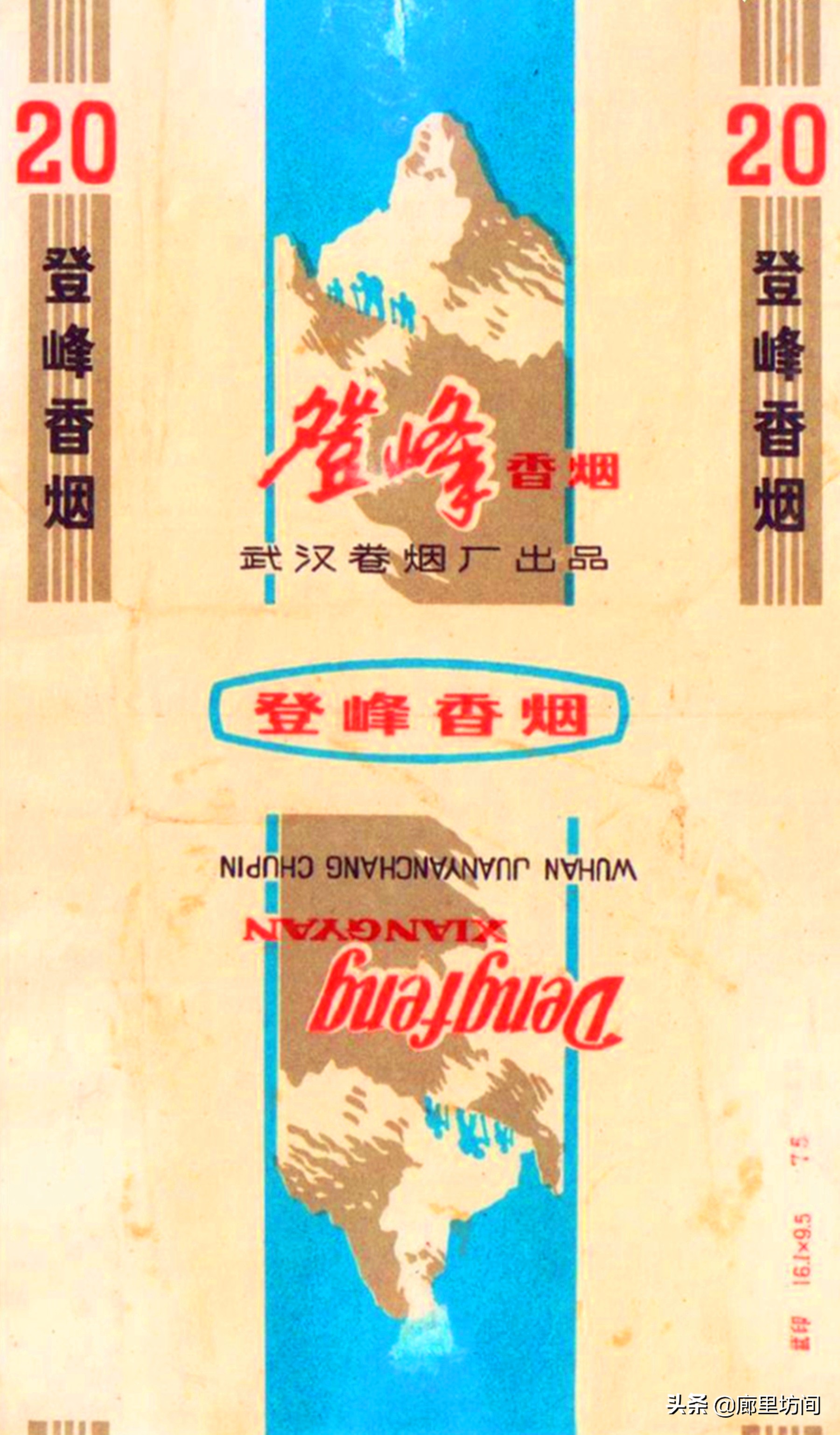 中国老烟标大全,60年代的老烟标大全