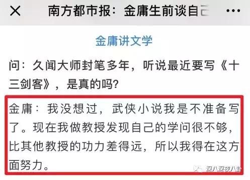 曾经被学校开除,金庸被哪个学校开除的